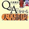 「八木秀次さんとともに日本の教育再生を考える夕べ」補足