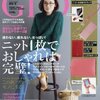 付録付ムック本つい欲しくなりGLOW11月号を買って思った事。