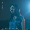 映画『Love Will tear Us Apart』