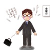 やりたくない週末