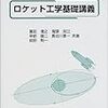 打ち上げロケットの非線形モデル予測制御問題をJuliaで解いてみた