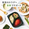  一度はゼッタイ食べてみるべき、理想のカラダへ導くボディメイクフード「Muscle Deli」！