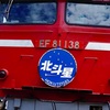 炎暑・零戦・北斗星