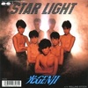 1987年 日本が爆発した！光GENJI「STAR LIGHT」【ジャニーズのデビュー曲は神曲揃いだからレビュー！！