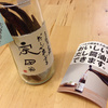 だしが良くでる宗田節でだし醤油を作る