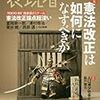 『表現者』(2016年1月号―64号）に「江藤淳と「交戦権」の回復―「現実」に辿り着くために」を寄稿し、チャンネル桜に出演しました。