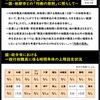 効果検証なき「業務の効率化」とそれが生み出す業務負荷・机上の「効率化」による業務増