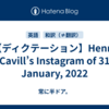 【ディクテーション】Henry Cavill’s Instagram of 31 January, 2022