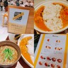 Curry Stock TOKYO