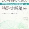 特許の調べ方についてメモ