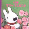 今年２９冊目：日本語の本「リサ　ママへのプレゼント」