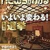 『レキッパ!!』内のほりのぶゆき漫画「板垣死すとも100円札は死なず　板垣退助」