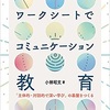 eポートフォリオの学習会