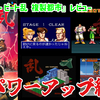 【レビュー】すべてが大幅進化！ジャレコが誇るB級格闘アクション『ラッシング・ビート乱 複製都市』【SFC】