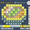 わくわくパズル108 おおみそか イージー