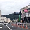 ３連休は山陰