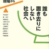 軽い本に比重がいってます