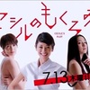 <span itemprop="headline">★「ドラマ」7月期は、「黒革の手帖」「セシルのもくろみ」など女優陣に期待。</span>