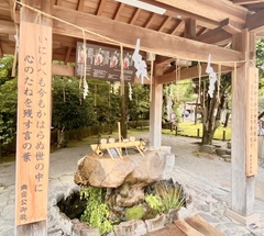 ★手水