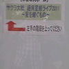 「サクラ大戦紐育星組ライブ2011〜星を継ぐもの〜」最終日