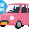 新車購入も　納車が伸びて・・・