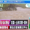 今回の豪雨災害で防衛庁自衛隊など全く必要ではない、即時解体して１０万人の緊急災害救援部隊を創設せよ、という声が全国で上がっている。