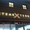 【セントレアおすすめの肉グルメ】セントレアでエルボーンステーキを貪り食う。STEAK TERRACEで肉を食おう。