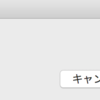 ターミナルから始まる月曜判定