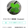 Rails6.0 | 民泊予約サイトの構築 | 28 | アカウント連携表示