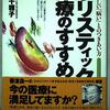 妥協の心理学を学ぶ