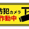 セキュリティにも敬意を払う方針