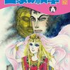 12月16日発売の注目マンガ