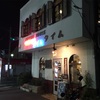 泉佐野 鶴原駅近く 喫茶店「COFFEE HOUSE タイム」がおすすめ！長年続いている理由とは！？