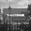 クールビズで注意したい服装とポイント！NG例をご紹介します。