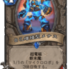 （中立）自己増殖型メナス