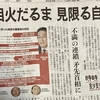 政権末期の様相