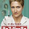 ドラマ『ナース・ジャッキー』のハーズ・スレイマンがゲイとしてカミングアウト