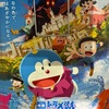 色彩を持たないイゼールと彼に立ちはだかる良い絵「映画ドラえもん のび太の絵世界物語」感想