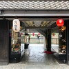 京都先斗町 いづもや