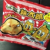 スナック菓子は地球を救うんじゃなかろうか