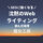 【読書】SEOに強くなる『沈黙のWebライティング』を読んだ感想