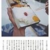アンソロジー   お弁当。
