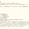 星よみ協会の運営会社の従業員が講座の応募者