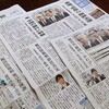 居座る稲田朋美防衛相～「誤解」34回、「緊張感」16回、理解も納得もできない釈明