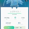  「Pokemon GO」レイドバトルで「レジアイス」をゲットしました