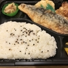 定番の290円弁当♪♪