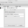 Lubuntuにsambaを再インストールした