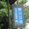 野川公園（東京都調布市）