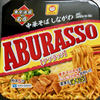 中華そば　しながわ　ABURASSO（東洋水産）