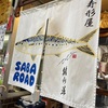 京都へ　そのいち　　 不動産経営者の旅情と
